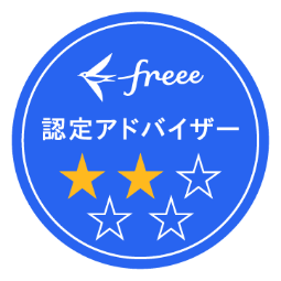 free 認定アドバイザー
